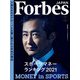 ForbesJapan  2021年9月号（リンクタイズ） [電子書籍]