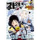 月刊 ！ スピリッツ 2021年9月号（2021年7月27日発売号）（小学館） [電子書籍]