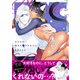 けものは奥まで鳴かされたい【電子限定かきおろし付】（リブレ） [電子書籍]