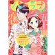 バニラブvol.19（リブレ） [電子書籍]