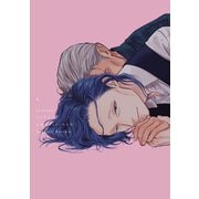ジェラシー（コミックス版）（5）【電子限定おまけ付き】（新書館） [電子書籍]