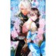 【電子限定おまけ付き】 神使いの蝶は誓いの聖騎士に祝福を捧ぐ 【イラスト付き】（幻冬舎コミックス） [電子書籍]