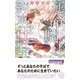 【電子限定おまけ付き】 運命の騎士と約束の王子 【イラスト付き】（幻冬舎コミックス） [電子書籍]