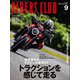 RIDERS CLUB 2021年9月号 No.569（実業之日本社） [電子書籍]