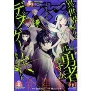 Comic REX （コミック レックス） 2021年9月号（一迅社） [電子書籍]