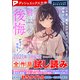 ダッシュエックス文庫DIGITAL 2021年7月配信全作品試し読み（集英社） [電子書籍]