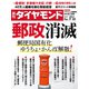 週刊ダイヤモンド  21年7月31日号（ダイヤモンド社） [電子書籍]