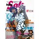 Angling Salt 2021年9月号（コスミック出版） [電子書籍]