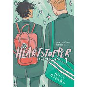 HEARTSTOPPER ハートストッパー 1（トゥーヴァージンズ） [電子書籍]