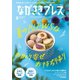 ながさきPRESS（ながさきプレス） 504（ながさきプレス） [電子書籍]