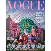 VOGUE JAPAN （ヴォーグ ジャパン） 2021年9月号（コンデナスト･ジャパン） [電子書籍]