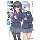継母の連れ子が元カノだった7 もう少しだけこのままで（KADOKAWA） [電子書籍]