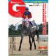 週刊Gallop（ギャロップ） 2021年8月1日号（サンケイスポーツ） [電子書籍]