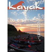 Kayak（カヤック） Vol.73（フリーホイール） [電子書籍]