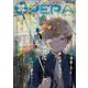 OPERA vol.80（茜新社） [電子書籍]