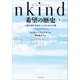 Humankind 希望の歴史 下 人類が善き未来をつくるための18章（文藝春秋） [電子書籍]