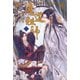 魔道祖師 1（ダリア文庫e） [電子書籍]