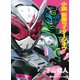 小説 仮面ライダージオウ（講談社） [電子書籍]