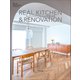 REAL KITCHEN ＆ RENOVATION ～キッチンからリノベーションを考える本～（小学館） [電子書籍]