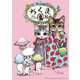 ちくま 2021年8月号（No.605）（筑摩書房） [電子書籍]