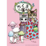 ちくま 2021年8月号（No.605）（筑摩書房） [電子書籍]