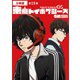東京トイボクシーズ 分冊版第19巻（新潮社） [電子書籍]