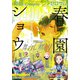 Comic ZERO-SUM （コミック ゼロサム） 2021年9月号（一迅社） [電子書籍]