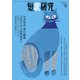 短歌研究2021年8月号（短歌研究社） [電子書籍]