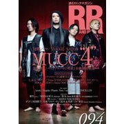 ROCK AND READ 094（アクセル・コミュニケーションズ） [電子書籍]