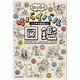 わくわくサバイバル図鑑（KADOKAWA） [電子書籍]