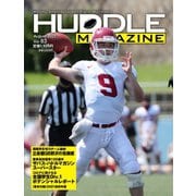 HUDDLE magazine（ハドルマガジン）  2021年8月号（ハドル） [電子書籍]