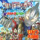 ウルトラマントリガー＆全ウルトラヒーロー ひみつ大図鑑（講談社） [電子書籍]