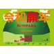 令和願年（幻冬舎メディアコンサルティング） [電子書籍]