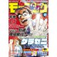 モーニング 2021年35号 （2021年7月29日発売）（講談社） [電子書籍]