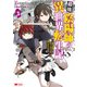 最強陰陽師の異世界転生記～下僕の妖怪どもに比べてモンスターが弱すぎるんだが～（コミック） ： 3（双葉社） [電子書籍]