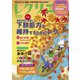 レクリエ 2021年9・10月（世界文化社） [電子書籍]