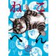 ねこへん ～ねこと編集～（KADOKAWA） [電子書籍]