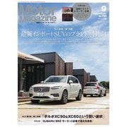 Motor Magazine 9月号（モーターマガジン社） [電子書籍]