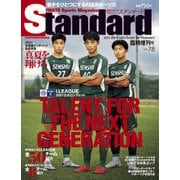 Standard岩手（スタンダード岩手） Vol.78 増刊号（山口北州印刷） [電子書籍]