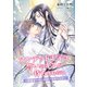 アンデッド王子は誓いのキスが待ちきれない（アスタリスク・ポミエ文庫） [電子書籍]