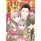 BE・LOVE 2021年9月号 （2021年7月30日発売）（講談社） [電子書籍]