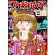 ワケあり女子白書 vol.47（小学館） [電子書籍]