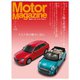 Motor Magazine 2016年7月号/No.732（モーターマガジン社） [電子書籍]