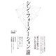 シン・フォーメーション論（ソル・メディア） [電子書籍]