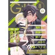 G-Lish2021年8月号 Vol.1（ジュリアンパブリッシング） [電子書籍]