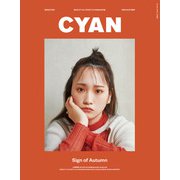 CYAN issue 030（カエルム） [電子書籍]