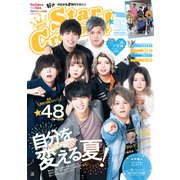 Star Creators！ Summer 2021（KADOKAWA） [電子書籍]