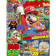 てれびげーむマガジン September 2021（KADOKAWA Game Linkage） [電子書籍]