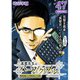 真壁先生のパーフェクトプラン【分冊版】47話（TORICO） [電子書籍]