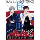 ハニーミルク vol.62（講談社） [電子書籍]